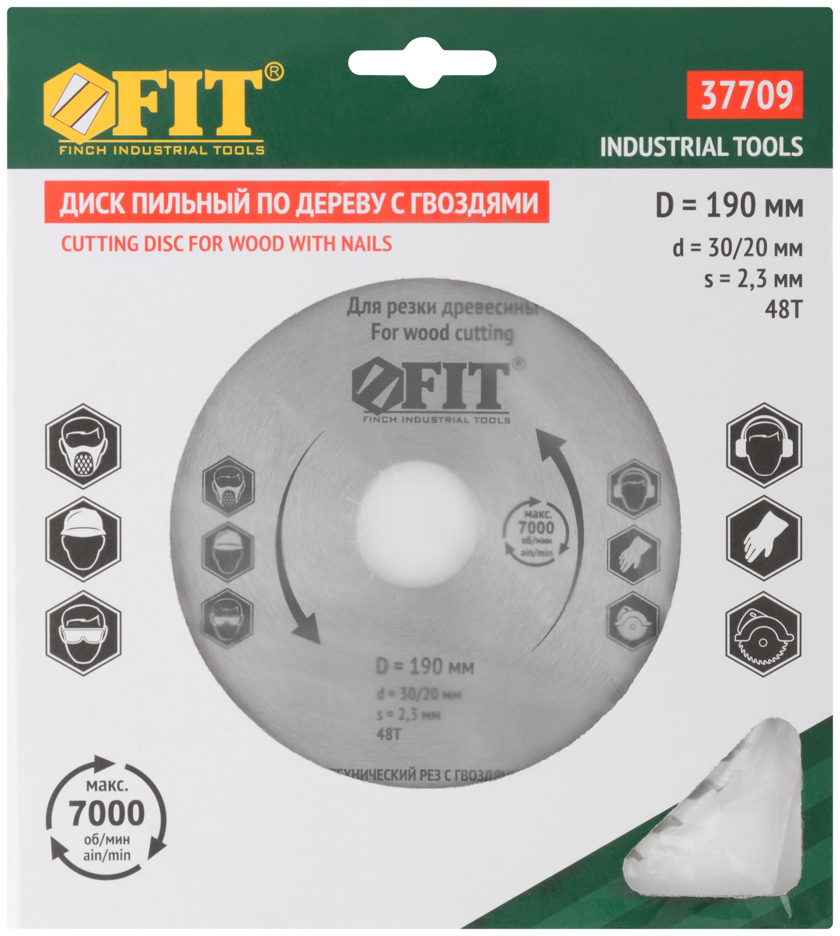 Диск пильный для циркулярных пил по дереву, технический рез с гвоздями 190 х 30/20 х 48T (37709)