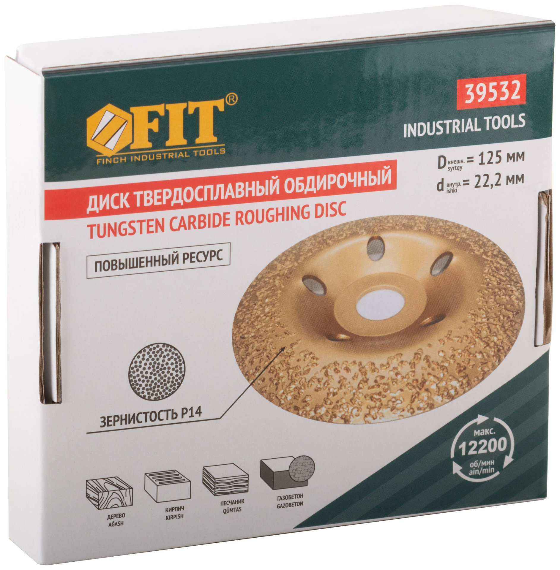 Диск твердосплавный шлифовальный, наклонный, посадочный диаметр 22,2 мм, 125 мм, Р14 (39532)