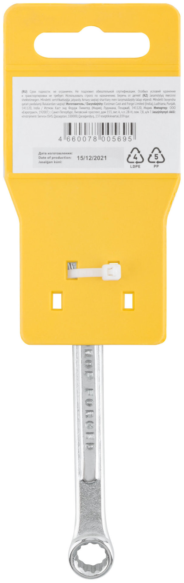 Ключ комбинированный усиленный Модерн 8 мм