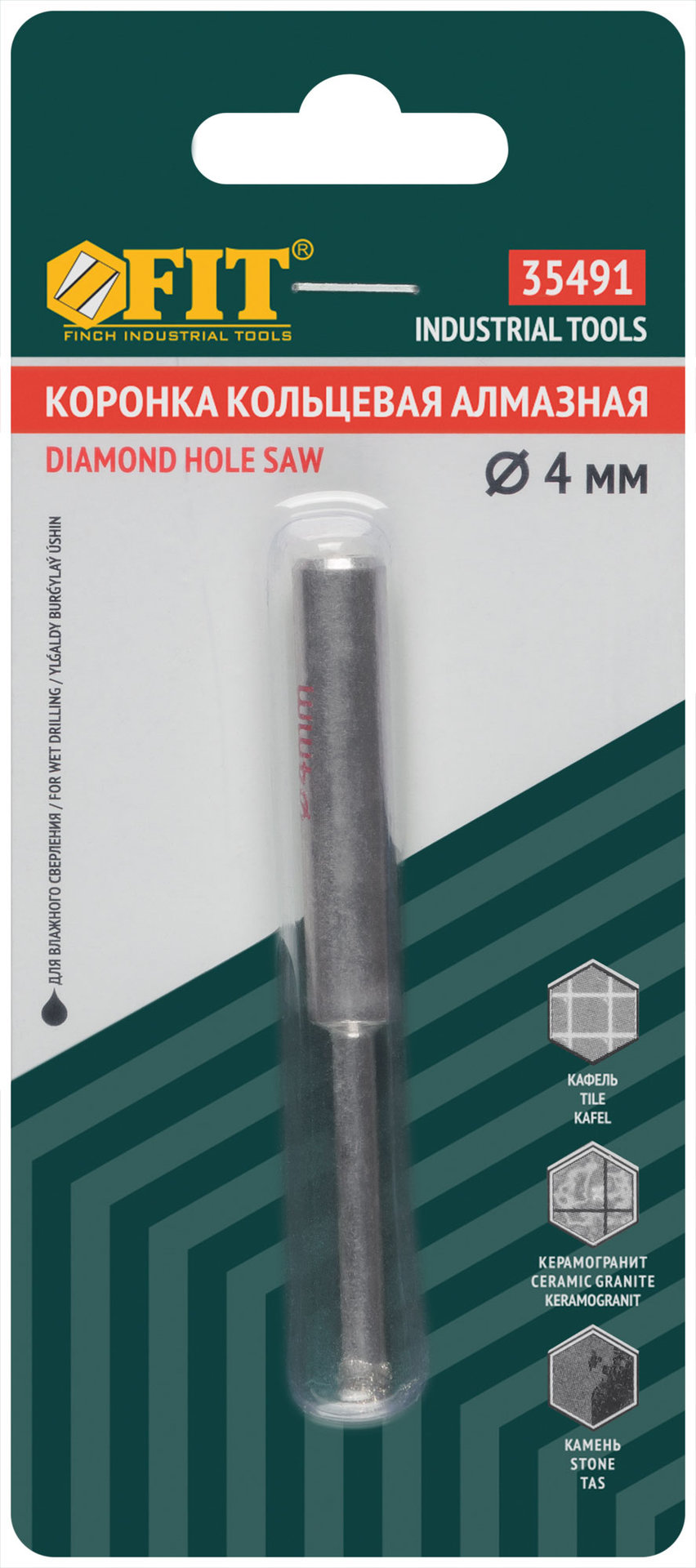 Коронка алмазная кольцевая для керамогранита / мрамора 4 мм (35491)