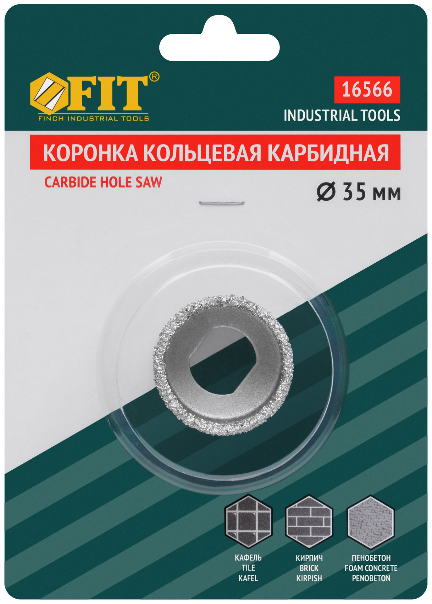 Коронка кольцевая по кафелю карбидная, глубина пропила 25 мм, 35 мм (16566)