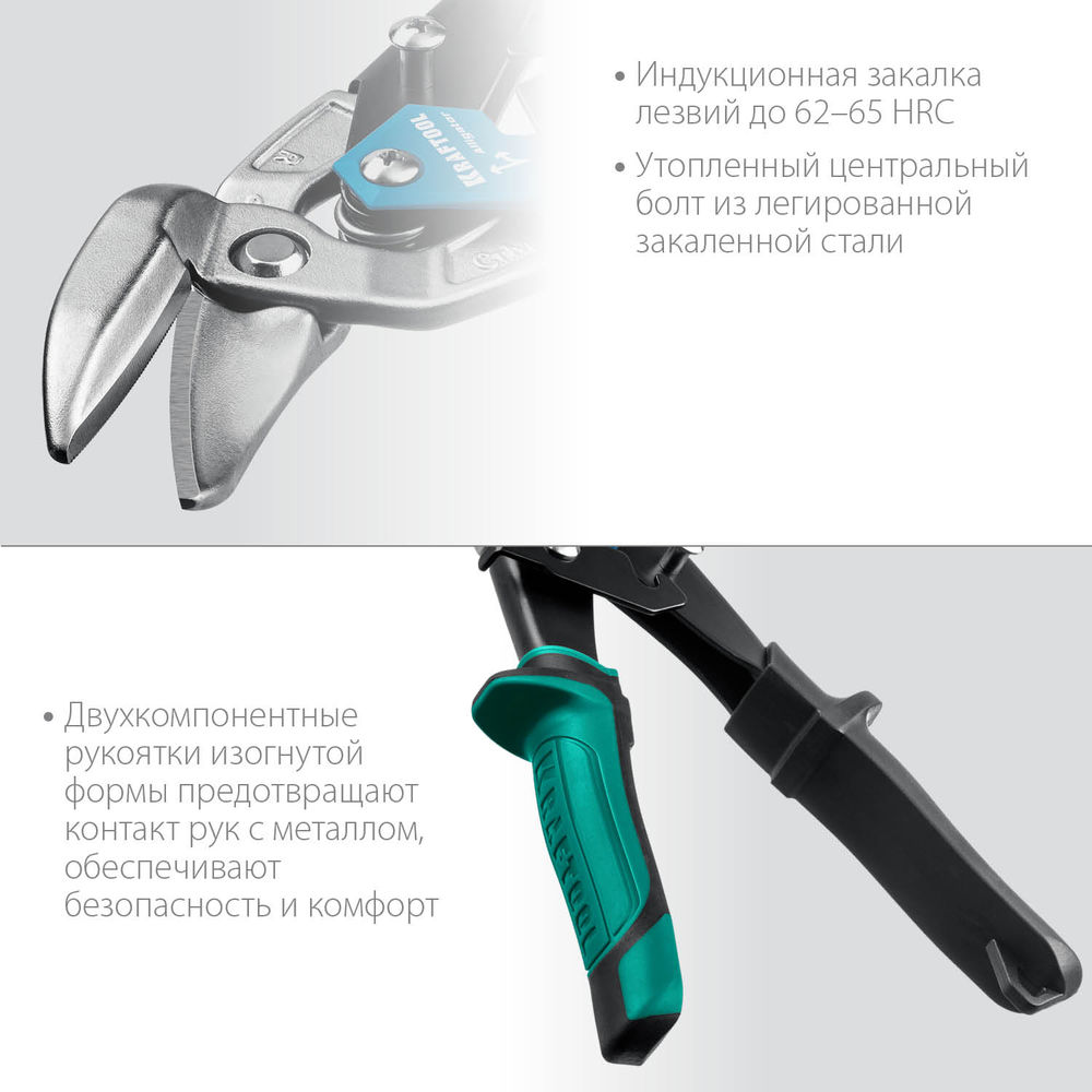 Ножницы по металлу 250 мм правые усиленные с выносом Alligator KRAFTOOL 2328-OR