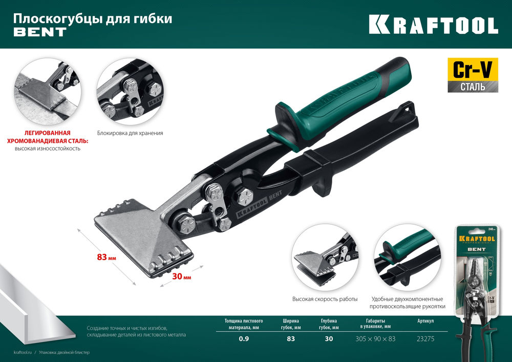 Плоскогубцы 75 мм, 3 для гибки Bent KRAFTOOL 23275