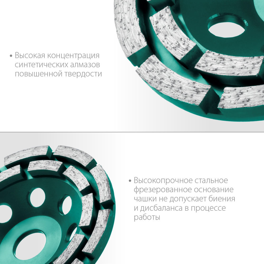 Двухрядная алмазная шлифовальная чашка Double, d 125 мм, INDUSTRIAL KRAFTOOL 33369-125