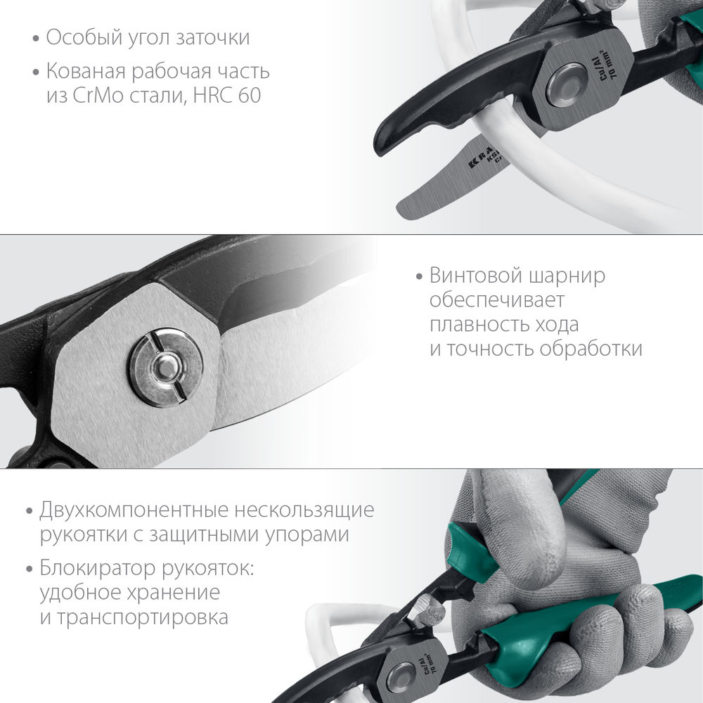 Кабелерез KSD-20, d 20 мм, 200 мм, с двойными режущими кромками KRAFTOOL 23332-20