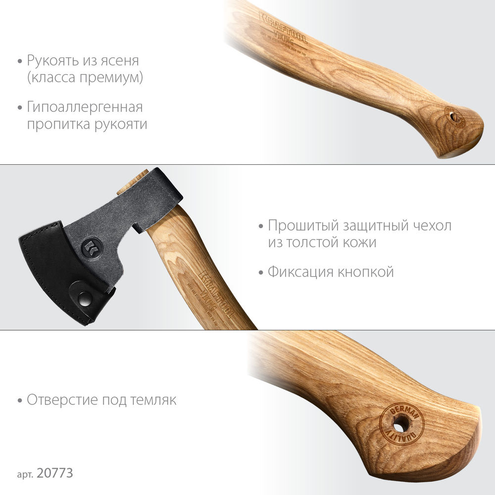 Топор универсальный 600/850 г, 380мм VIKING KRAFTOOL 20773