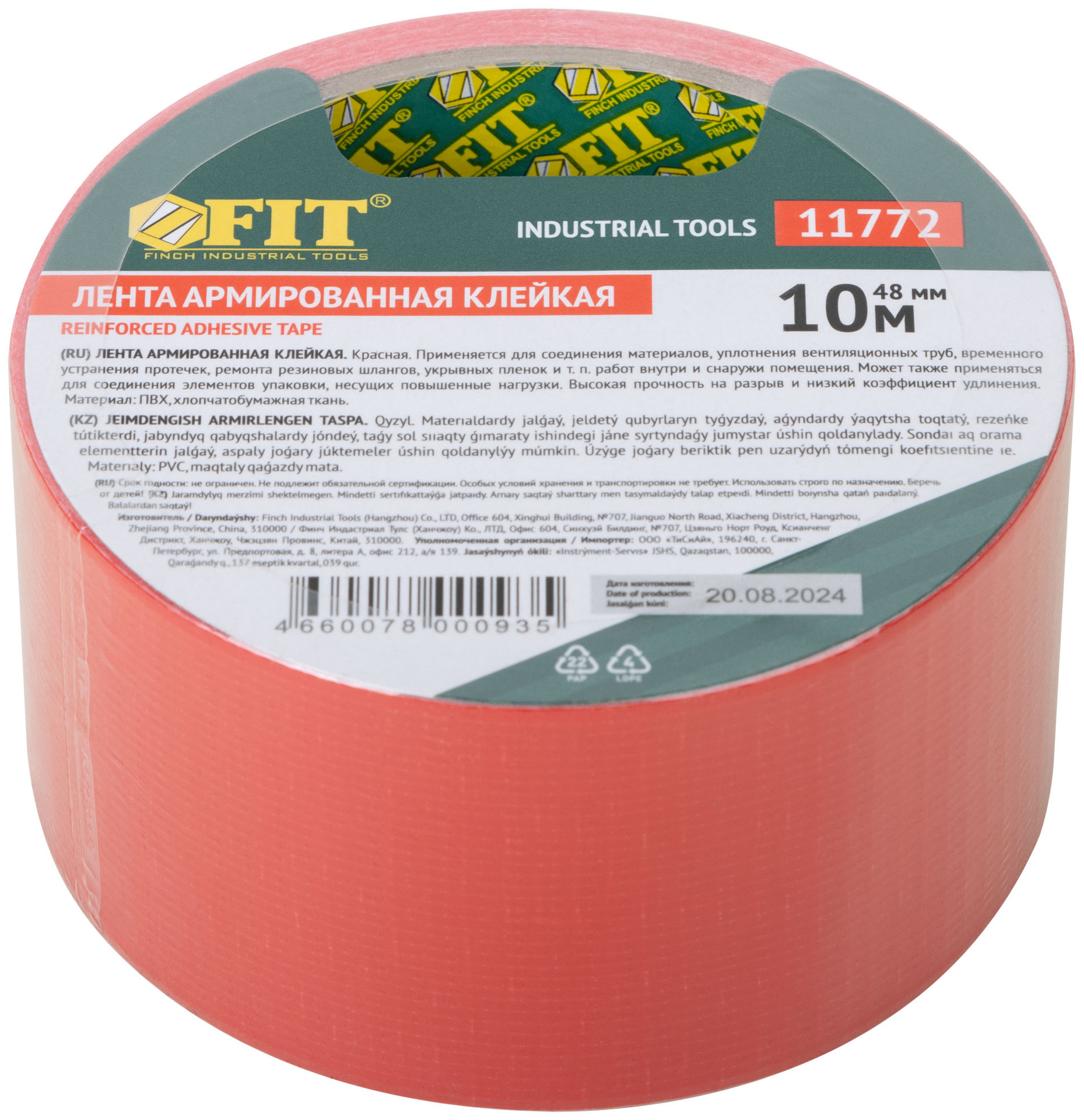 Лента клейкая универсальная армированная Ductape, красная, 48 мм х 10 м (11772)