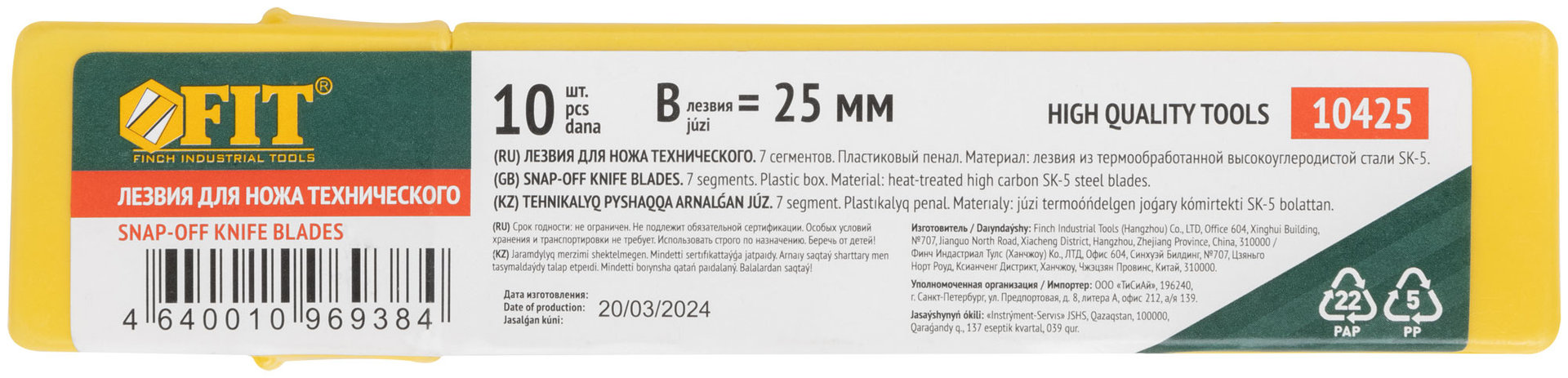 Лезвия для ножа технического 25 мм, 7 сегментов, сталь SK5 (10 шт.) (10425)