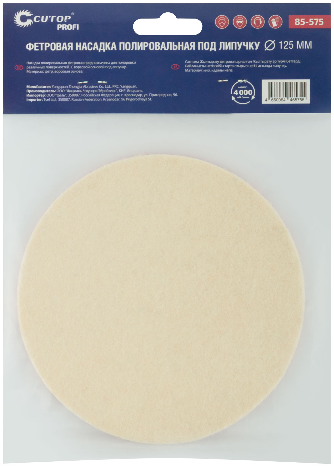 Насадка полировальная под липучку, 125 мм, фетровая (войлок), Cutop Profi (85-575)