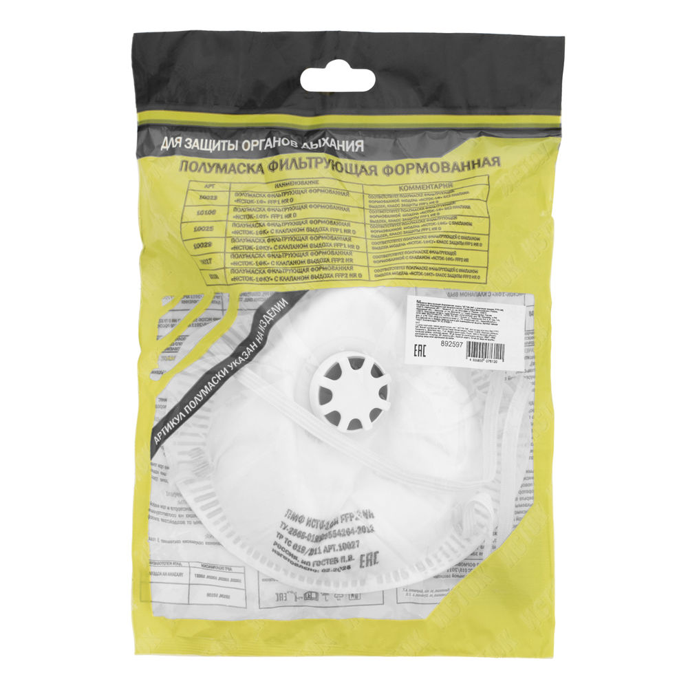 Полумаска фильтрующая формованная, модель Исток, с клапаном выдоха, FFP2 NR (892597)