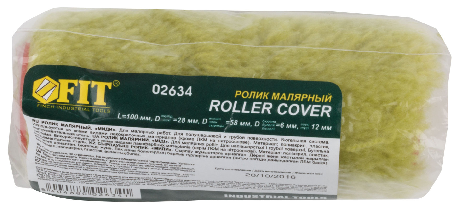 Ролик сменный полиакриловый зеленый миди, диам. 28/52 мм, ворс 12 мм, 100 мм (02634)