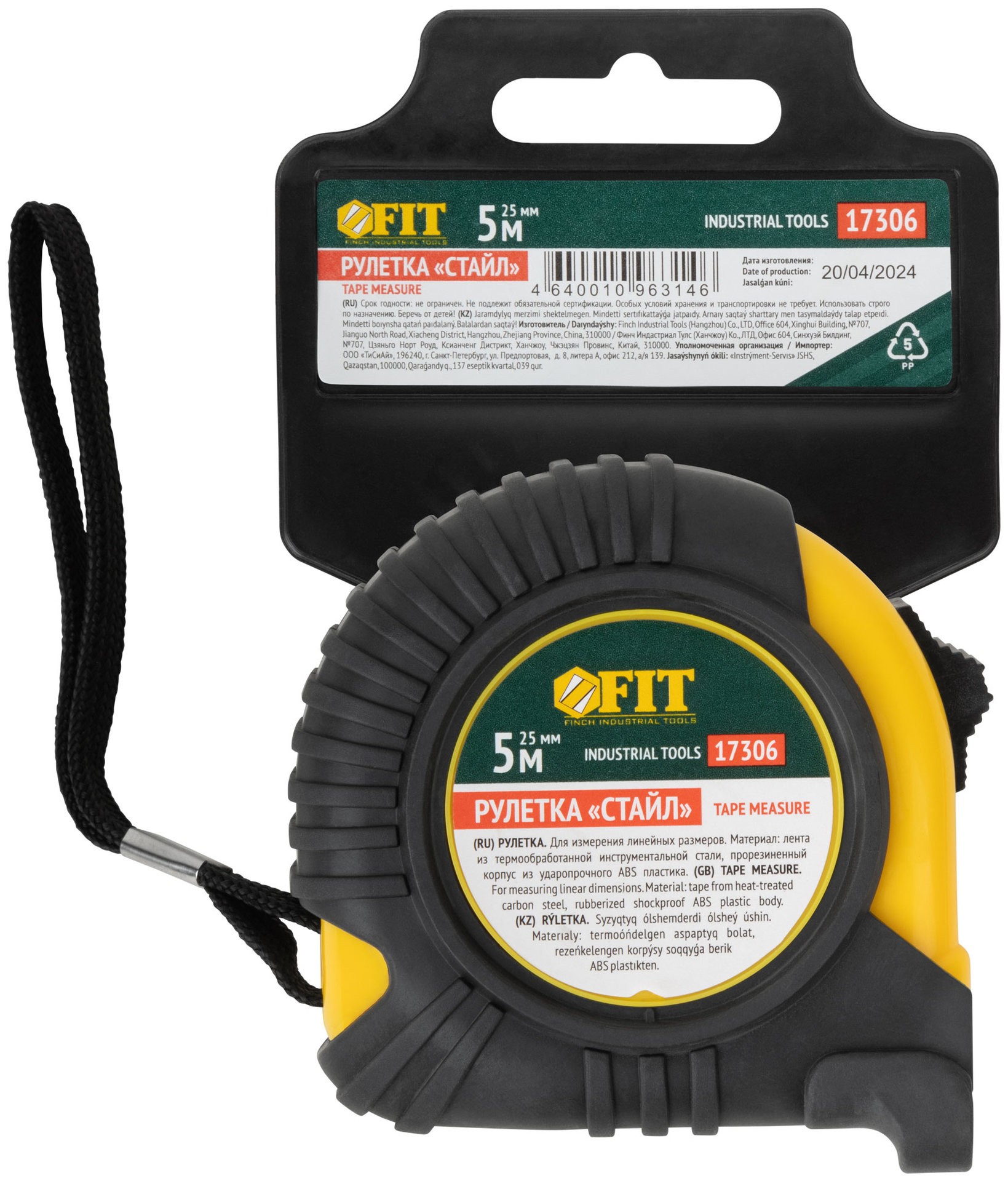 Рулетка Профи, прорезиненный корпус Стайл 5 м x 25 мм