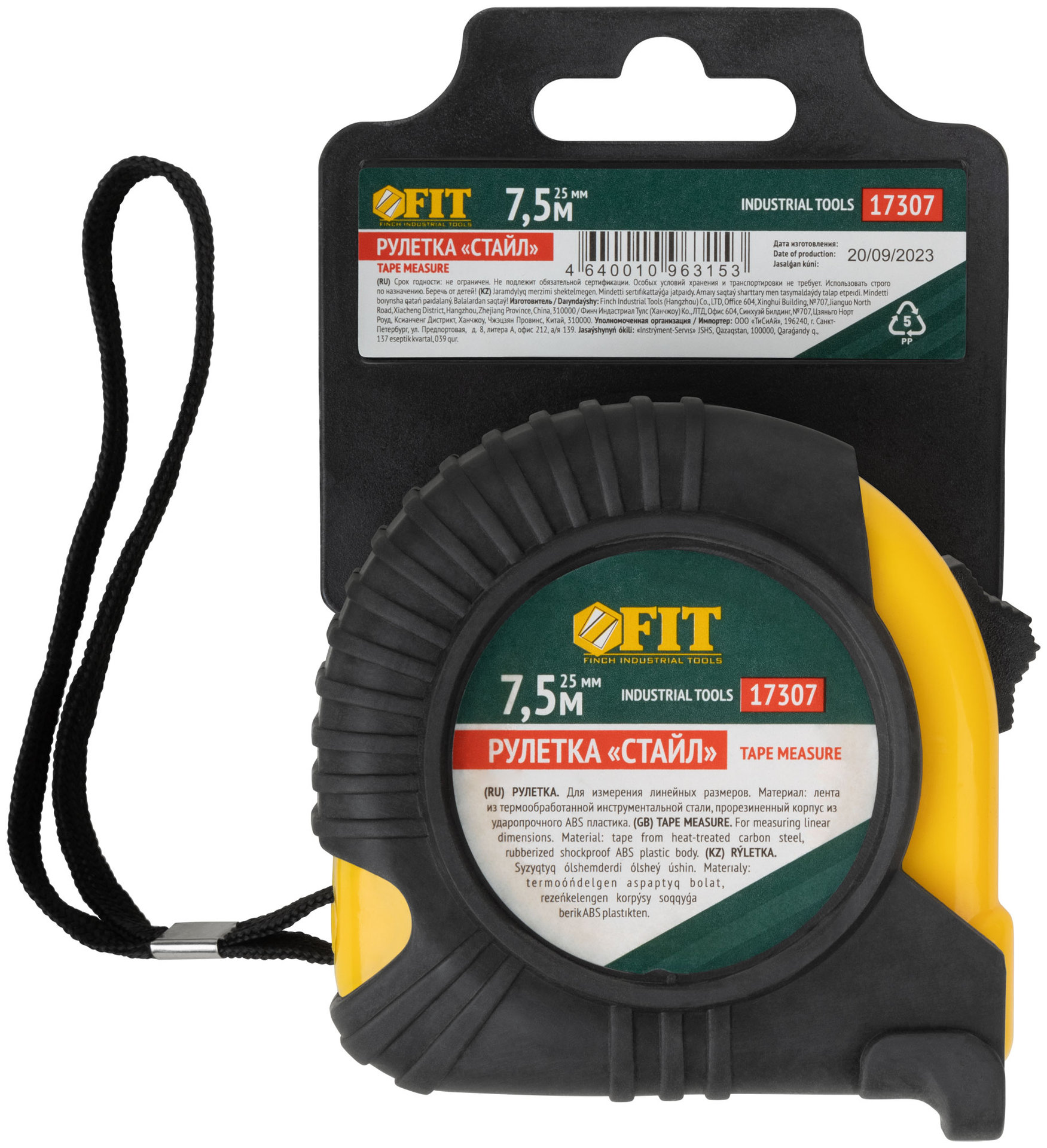 Рулетка Профи, прорезиненный корпус Стайл 7,5 м x 25 мм