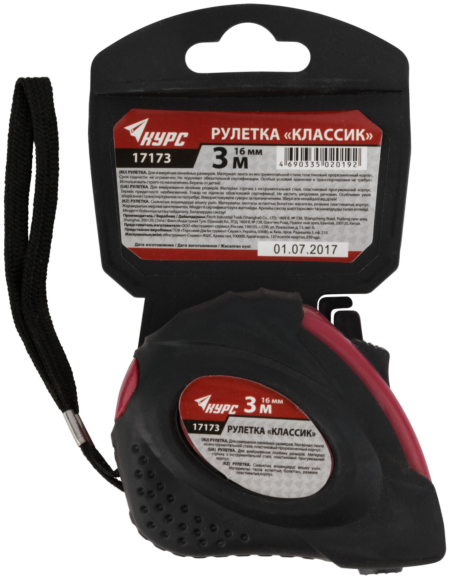 Рулетка прорезиненный корпус Классик 3 м x 16 мм