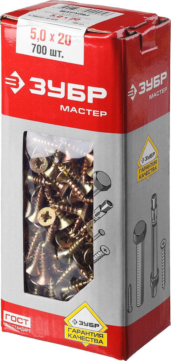 Саморез универсальный 20 х 5.0 мм, жёлтый цинк, 700 шт СУ-Ж ЗУБР 4-300391-50-020