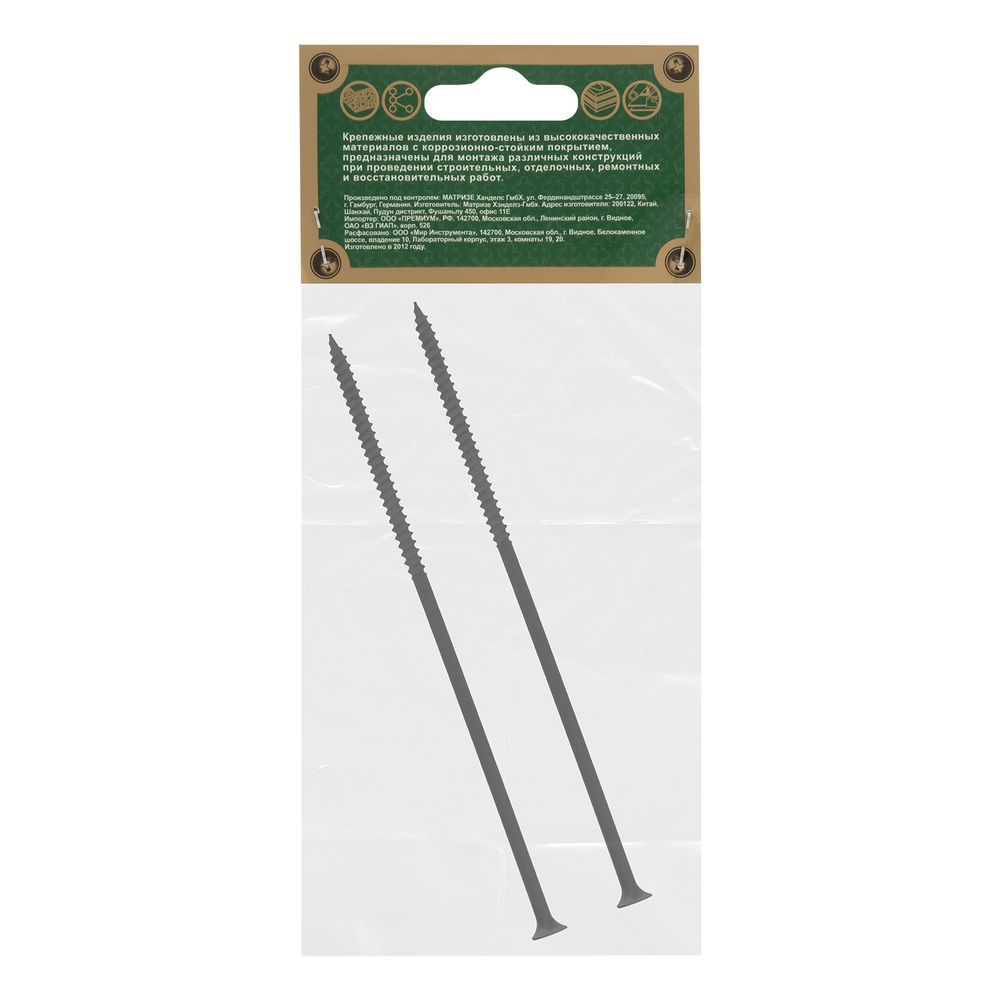 Саморезы по гипсокартону частая резьба, 4.8 х 152, PH №2, фосфатированные 2 шт Шурупь (48290)