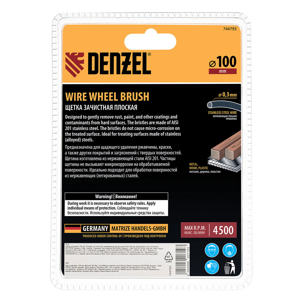 Щетка для дрели 100 мм, Плоская, со шпилькой, нержавеющая витая проволока Denzel (744793)