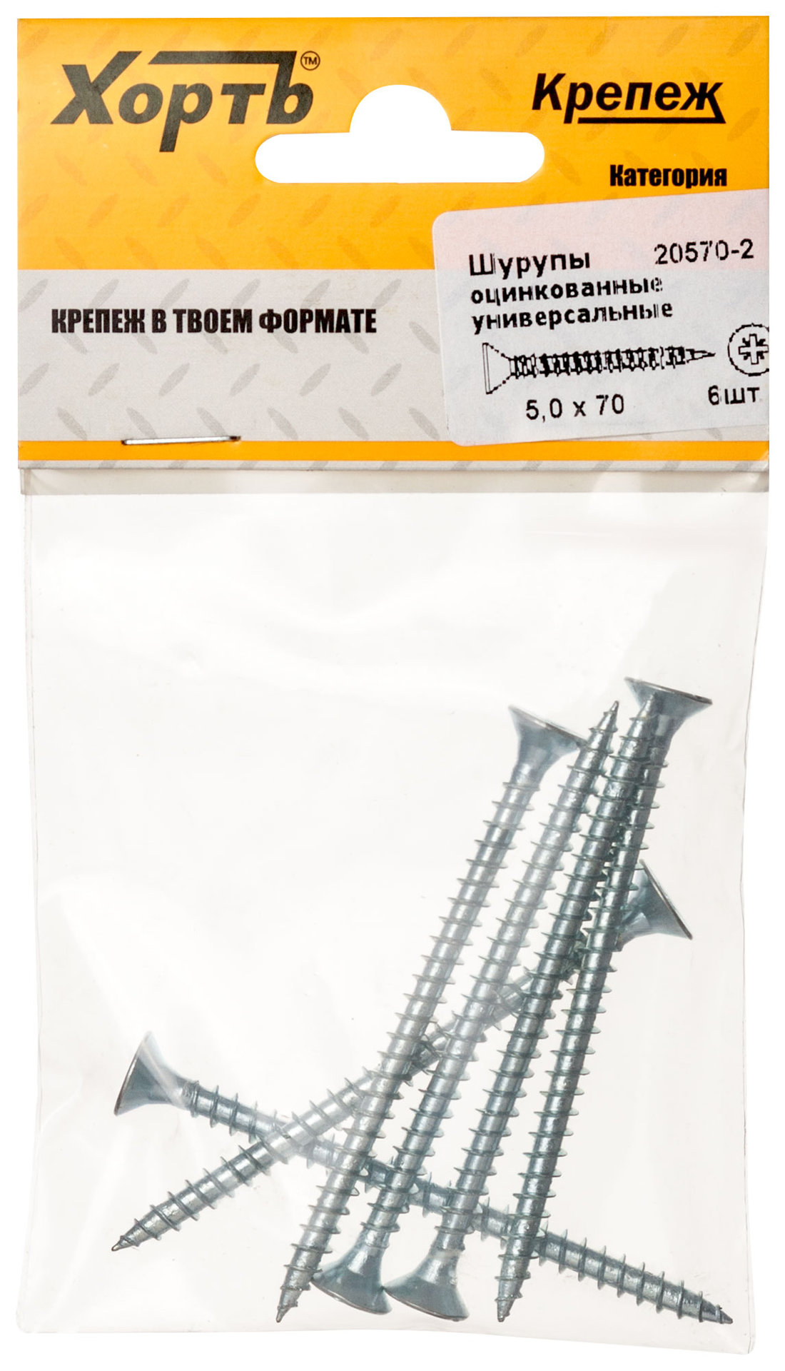 Шурупы оцинкованные, универсальные 5 х 70 ( фасовка 6 шт.) (20570-2)