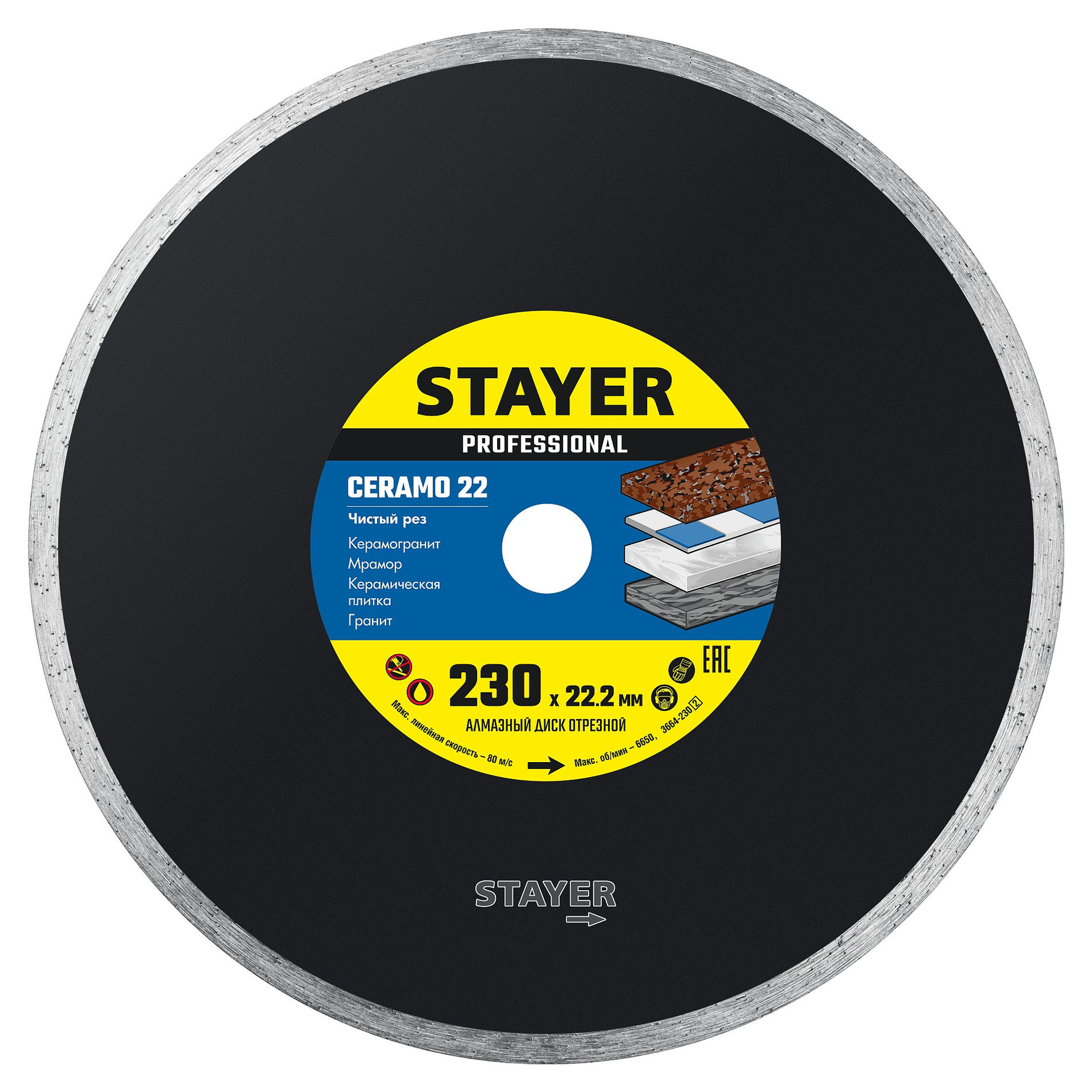 STAYER Ceramo-22, d 230 мм, (22.2 мм, 5 х 2.4 мм), сплошной алмазный диск, Professional (3664-230_z02)