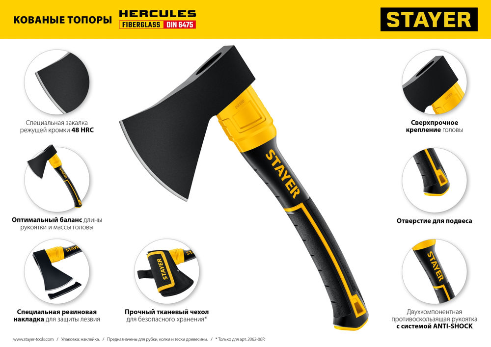 Топор кованый 1200/1350 г, 410 мм FIBERGLASS Professional STAYER 2062-12