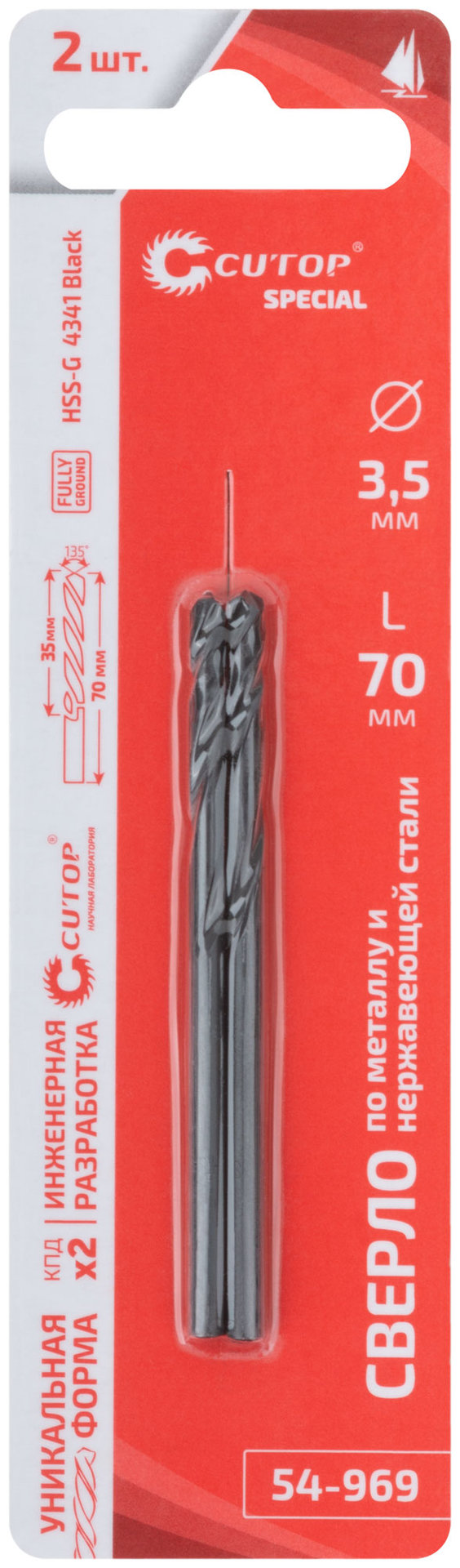 Сверло по металлу Cutop Special, HSS-G, 3,5 х 70/35 мм (2 шт) (54-969)