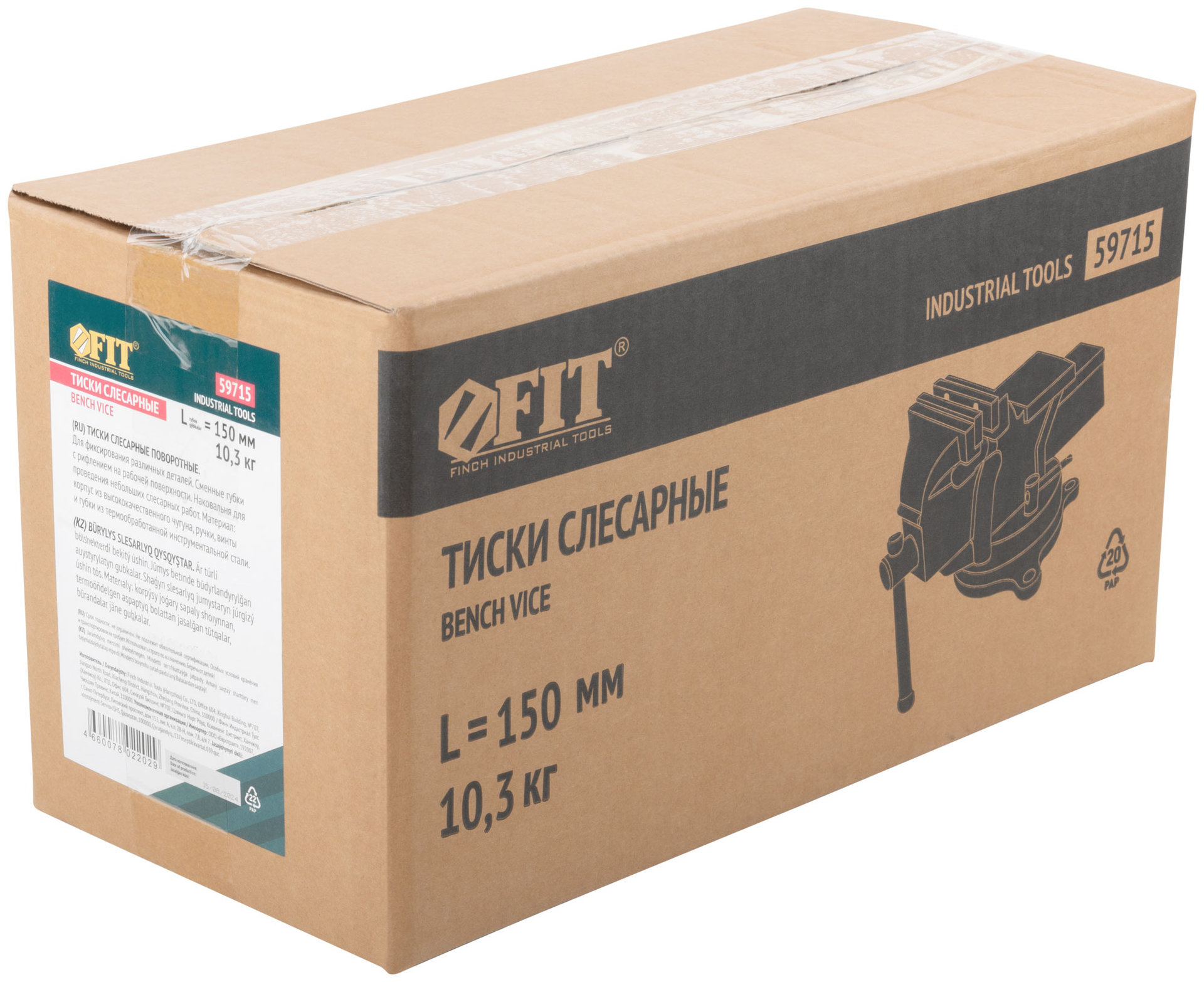 Тиски слесарные поворотные 150 мм ( 10,5 кг) (59715)