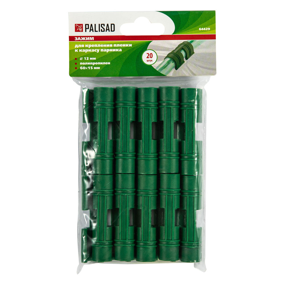 Универсальные зажимы для крепления к каркасу парника D 12 мм, 20 шт в упаковке, зеленые Palisad (64429)