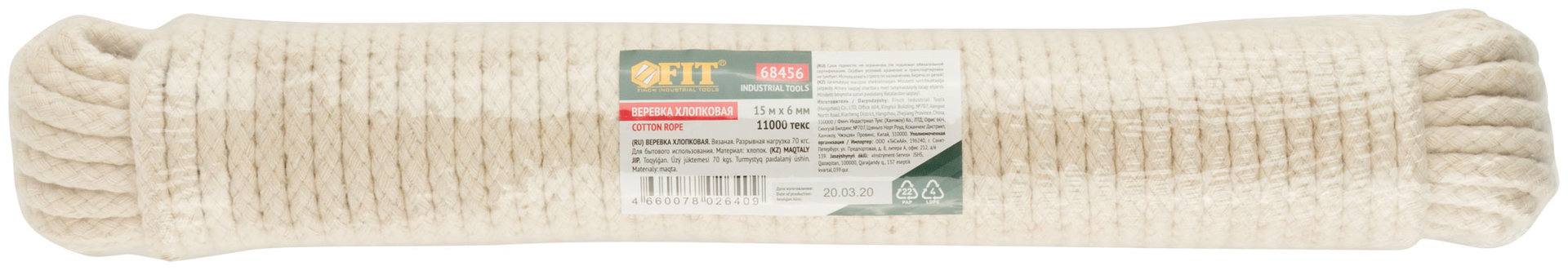 Веревка хлопковая вязаная, 11000 текс, 6 мм х 15 м, р/н= 70 кгс (68456)