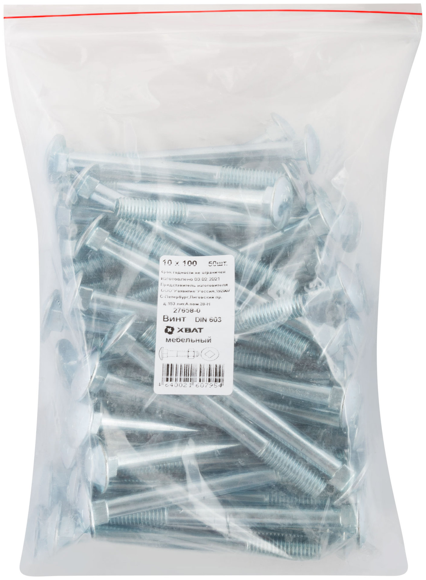 Винт мебельный (DIN 603) 10х120 50 шт Фасовка (27659-0)