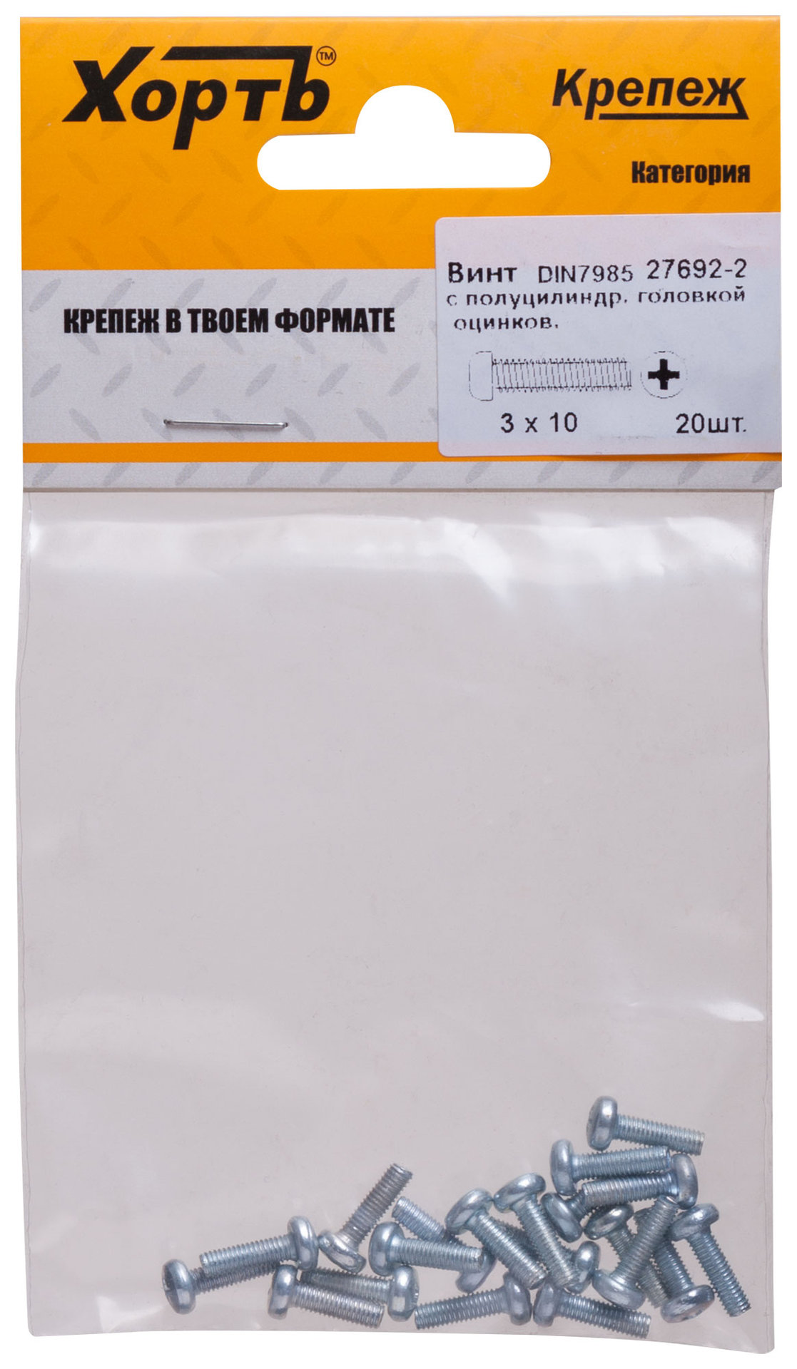 Винт с полуцилиндрич. головкой с полной резьбой оцинков. DIN 7985 3х10 20 шт.(фасовка) (27692-2)
