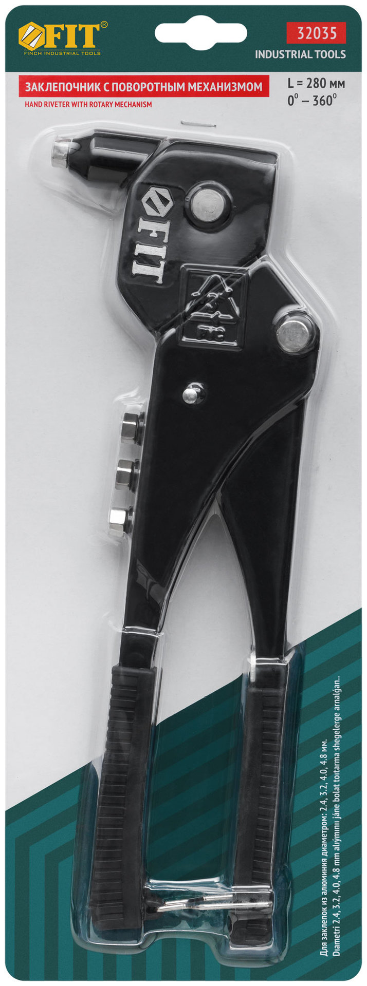 Заклепочник с поворотным механизмом 0-360 гр., литой корпус, Профи 2,4-4,8 мм (280 мм) (32035)