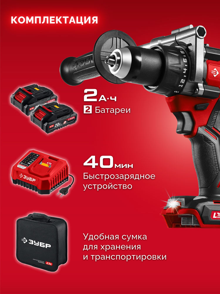 Дрель-шуруповерт бесщеточная 20 В 165 Н·м 2 АКБ LMS 2 А·ч сумка ЗУБР ДБ-165-22