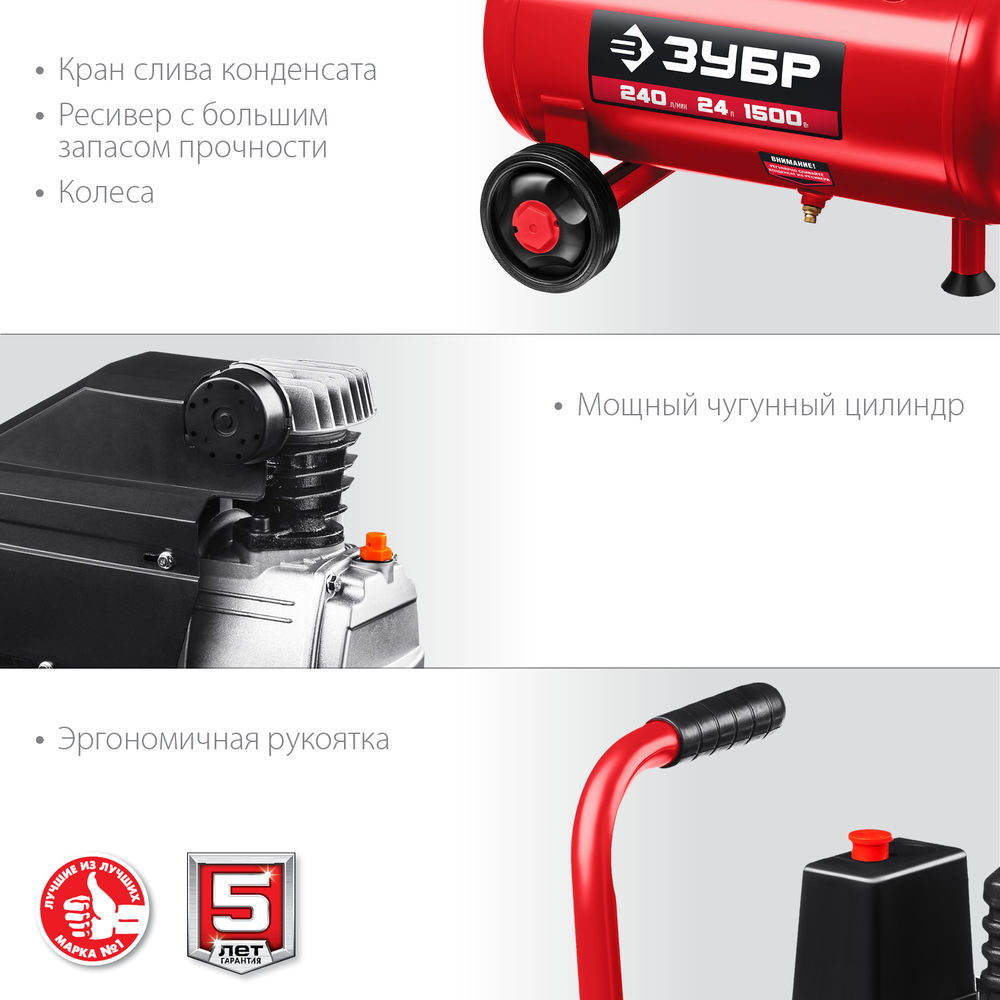 Компрессор масляный 240 л/мин, 24 л, 1500 Вт ЗУБР КПМ-240-24