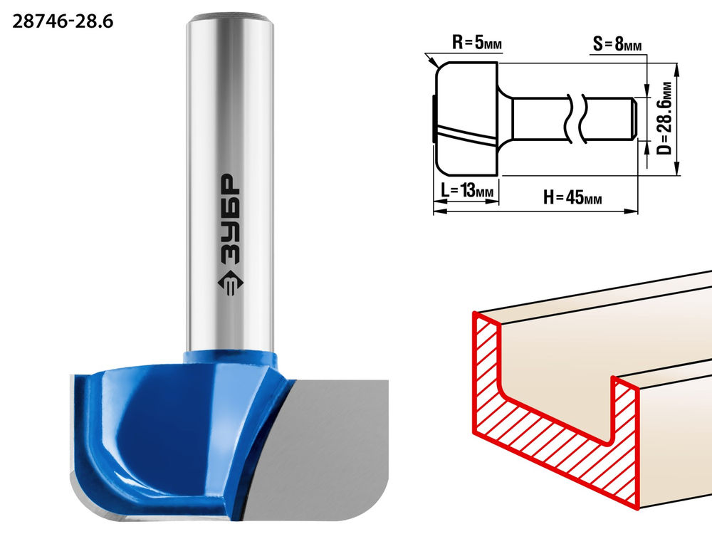 Фреза пазовая фасонная №7 28.6?13 мм радиус 5 мм ЗУБР Профессионал 28746-28.6
