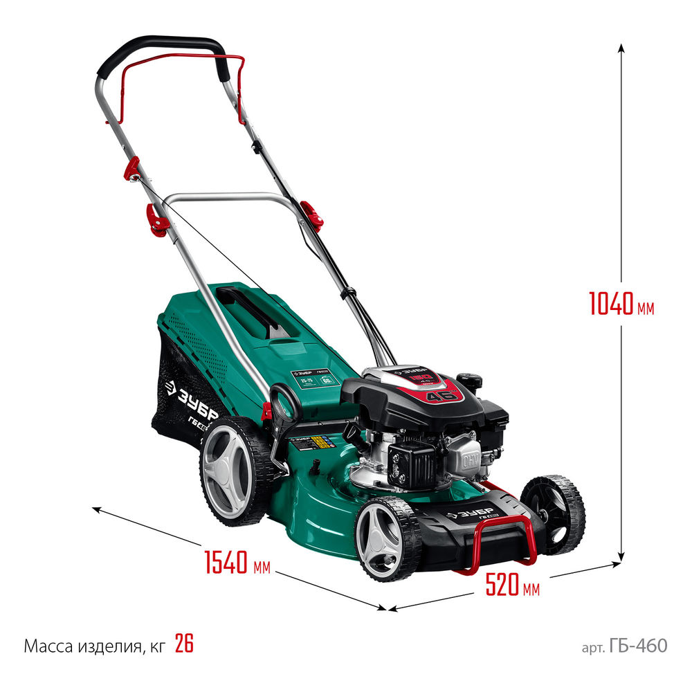 Газонокосилка бензиновая 460 мм 4.5 л.с. ЗУБР ГБ-460