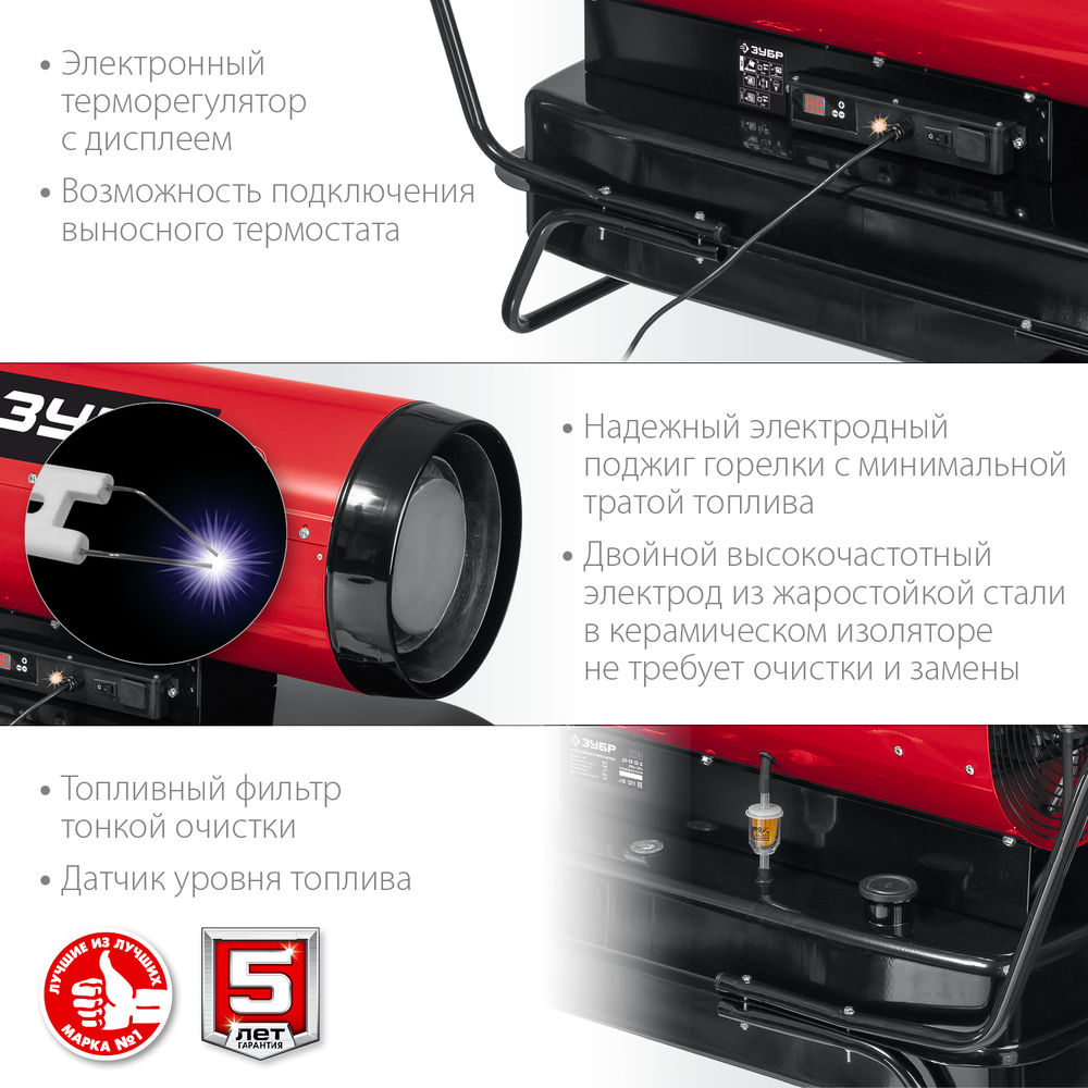 Тепловая пушка дизельная прямой нагрев 55 кВт ЗУБР ДП-К8-55-Д