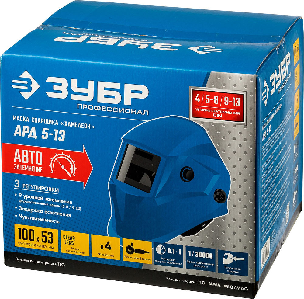 Маска сварщика хамелеон затемнение 4/5-8/9-13 ЗУБР АРД 5-13 Профессионал 11070