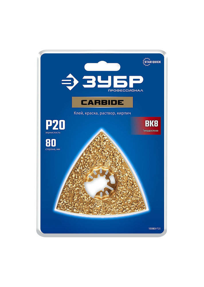 Полотно треугольное зачистное CARBIDE ВК8 Р20 80 мм с твердосплавной крошкой: клей, краска, раствор, кирпич, пенобетон ЗУБР StarQuick 15583-P20