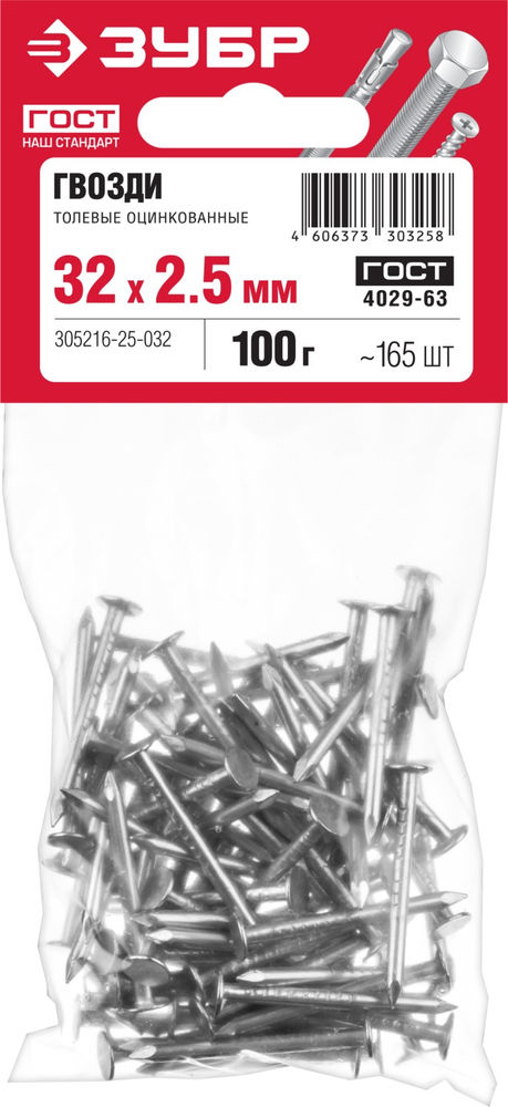 Гвозди толевые 32 x 2.5 мм, цинк, 100 г, ГОСТ 4029-63 ЗУБР 305216-25-032
