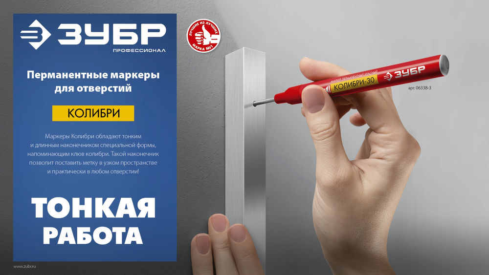 Перманентный маркер для отверстий Колибри-20 черный, наконечник L 20 мм, 2 мм ЗУБР 06328-2_z01