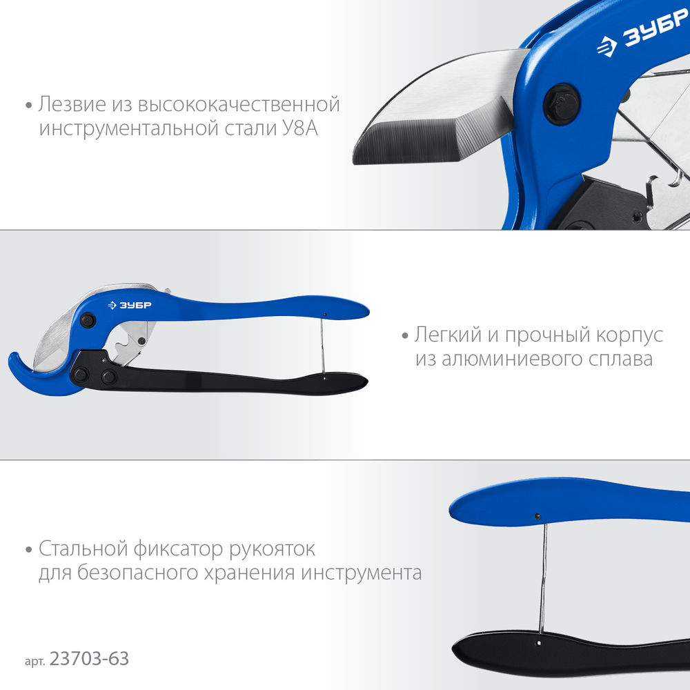 Труборез М-300, до 63 мм, мощный двуручный, по металлопластиковым и пластиковым трубам ЗУБР Профессионал 23703-63_z01