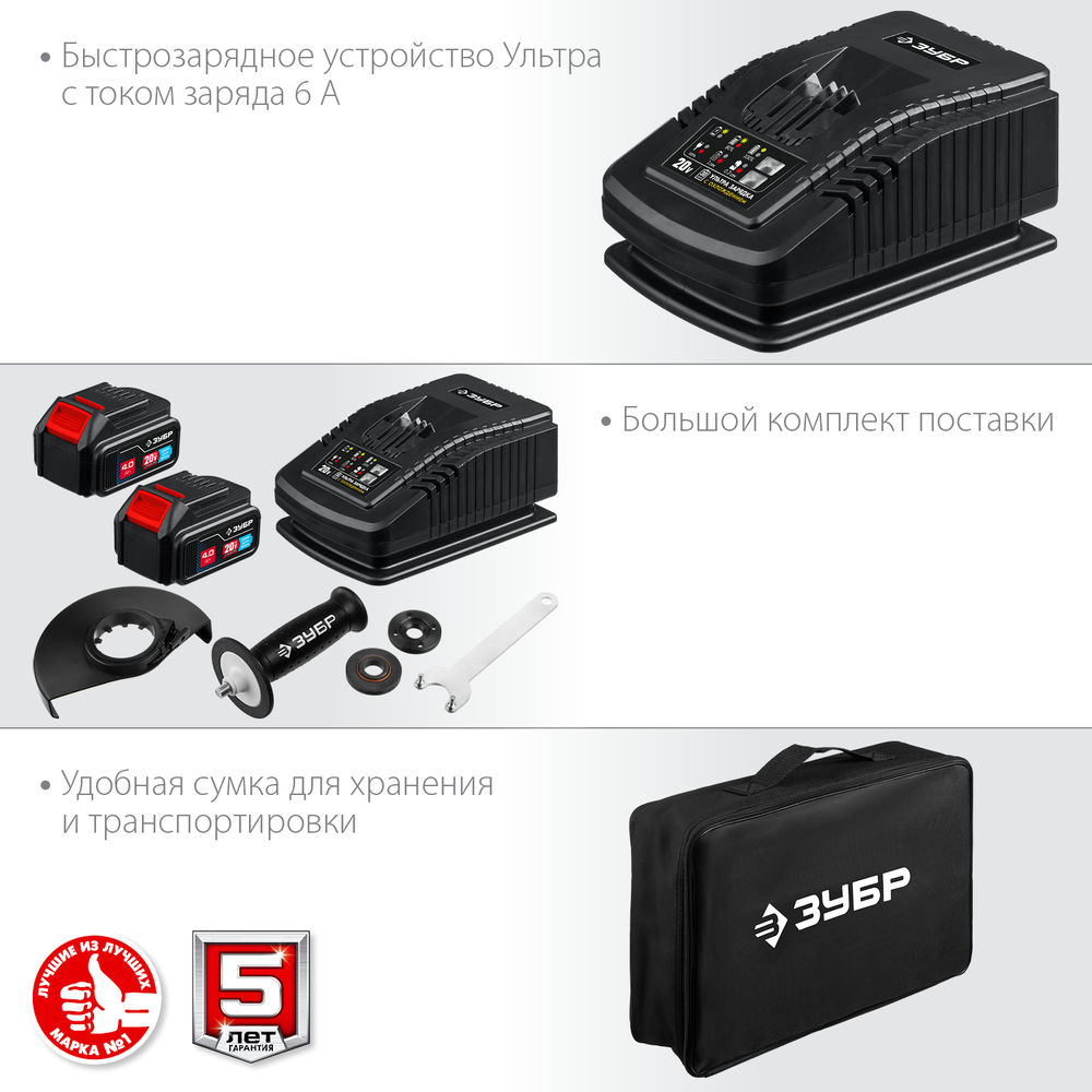 Бесщеточная УШМ 20 В 125 мм 2 АКБ 4 А·ч сумка Профессионал ЗУБР Т7 AB-125-42