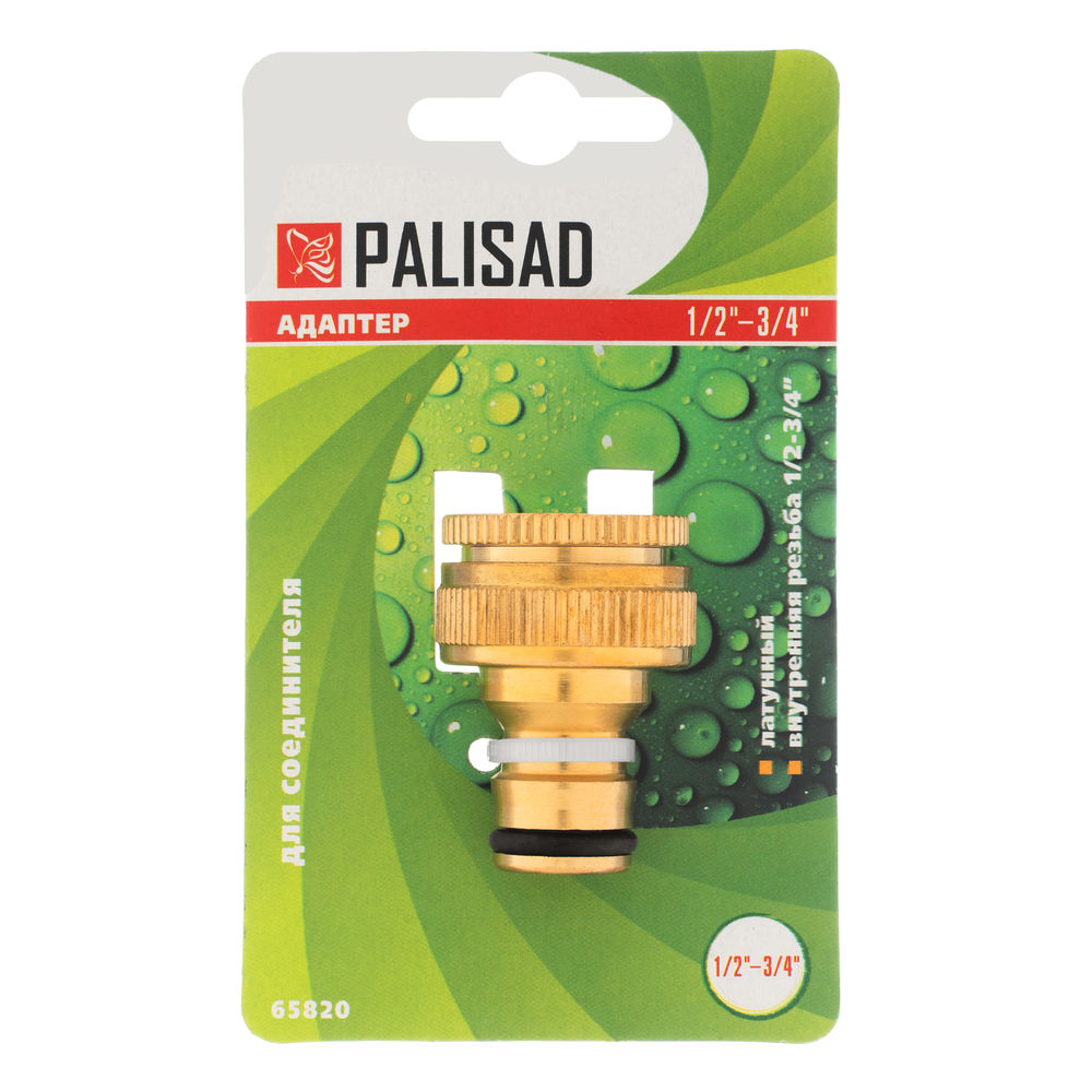 Адаптер латунный, 1/2-3/4, внутренняя резьба, с переходником Palisad (65820)