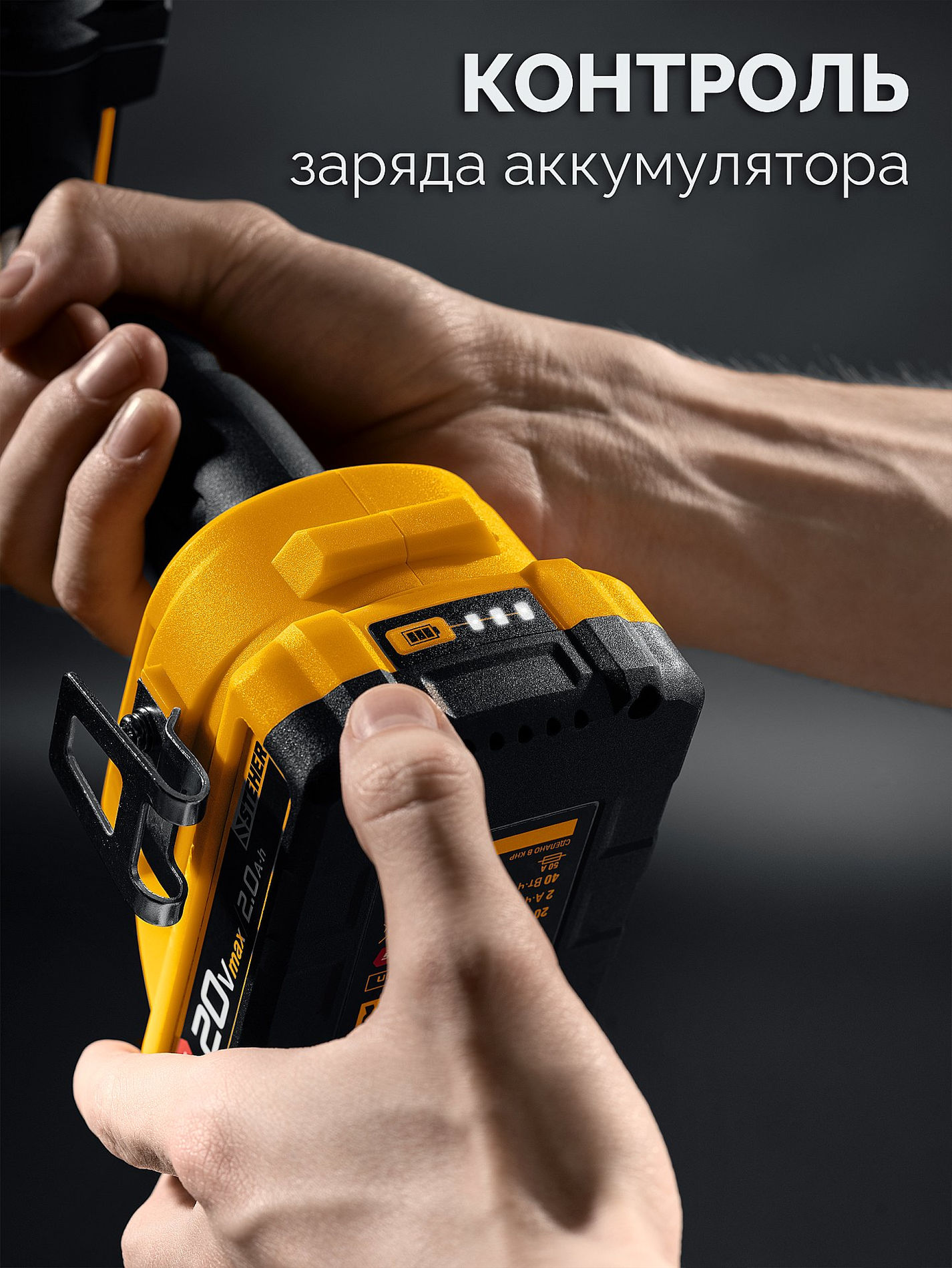 Аккумулятор LMS STEHER 20 В 2.0 А·ч BP-20-2  