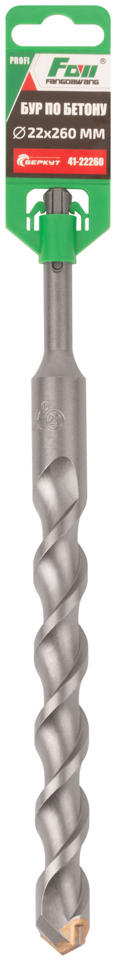 Бур по бетону FDW, Profi, SDS-Plus, 22 х 260 мм (41-22260)