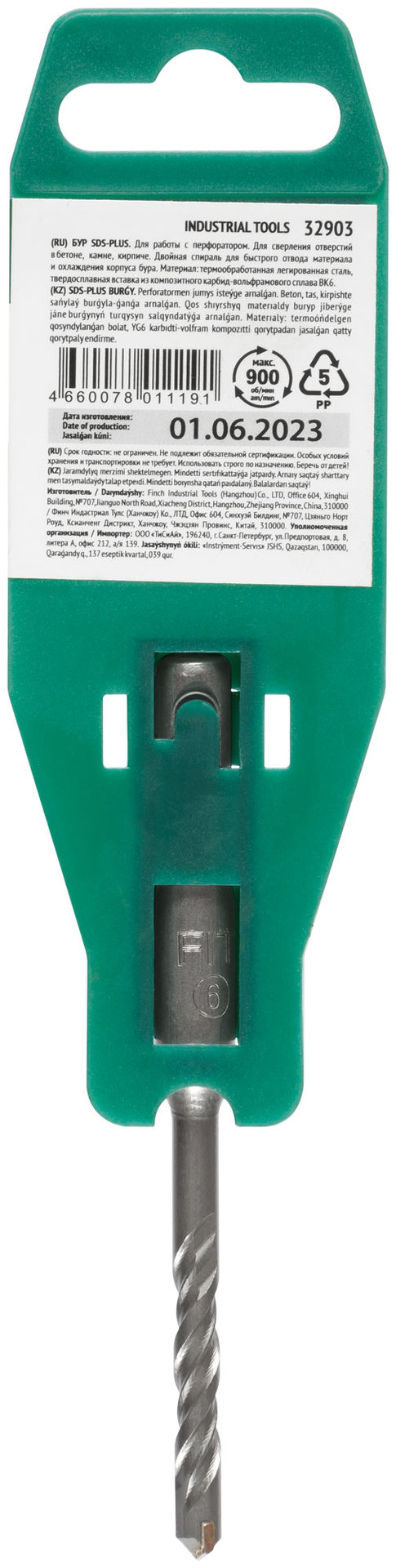 Бур по бетону SDS PLUS с двойной резьбой 6х110 мм (32903)