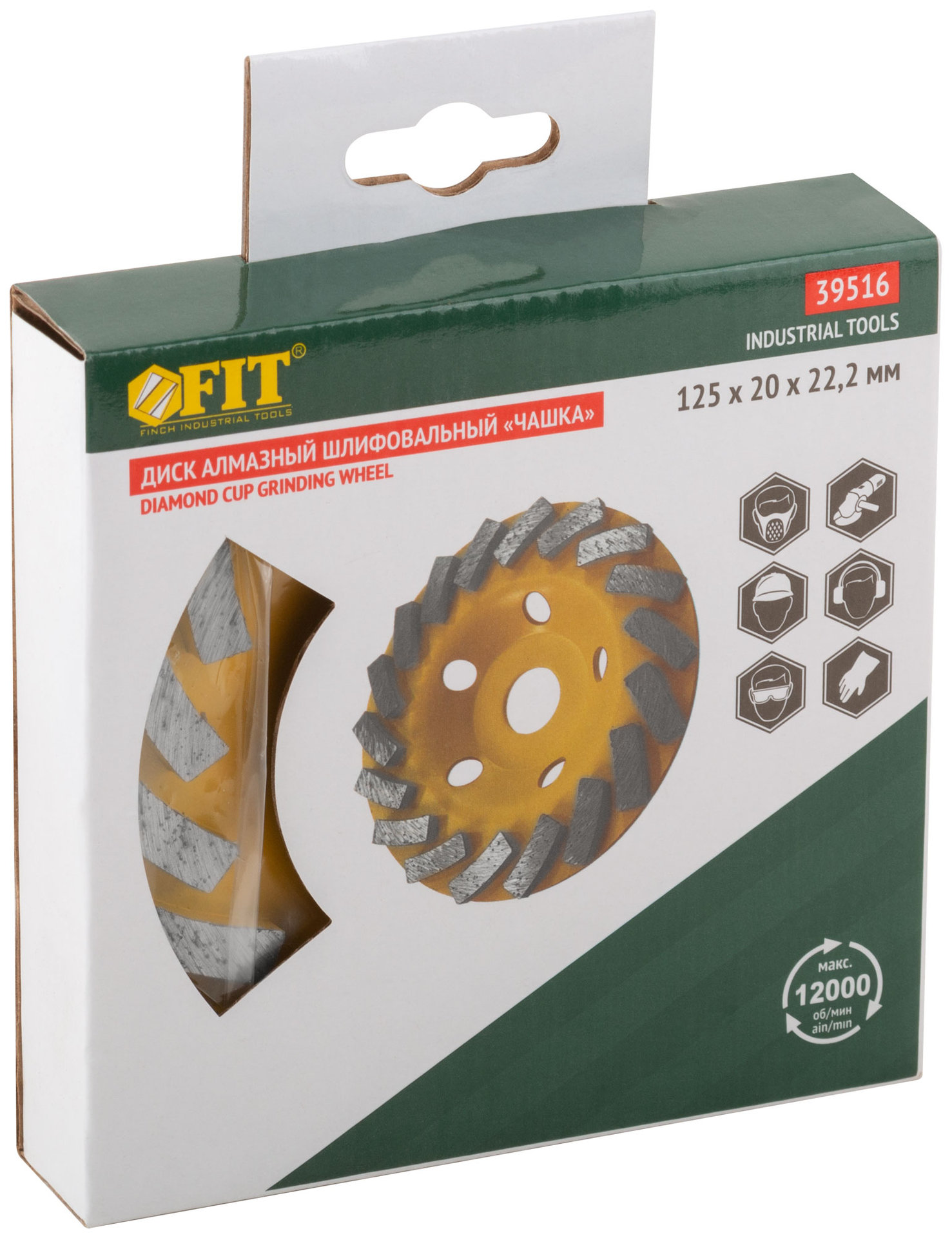 Диск алмазный шлифовальный, посадочный диаметр 22,2 мм, Турбо-сегмент 125 мм (39516)