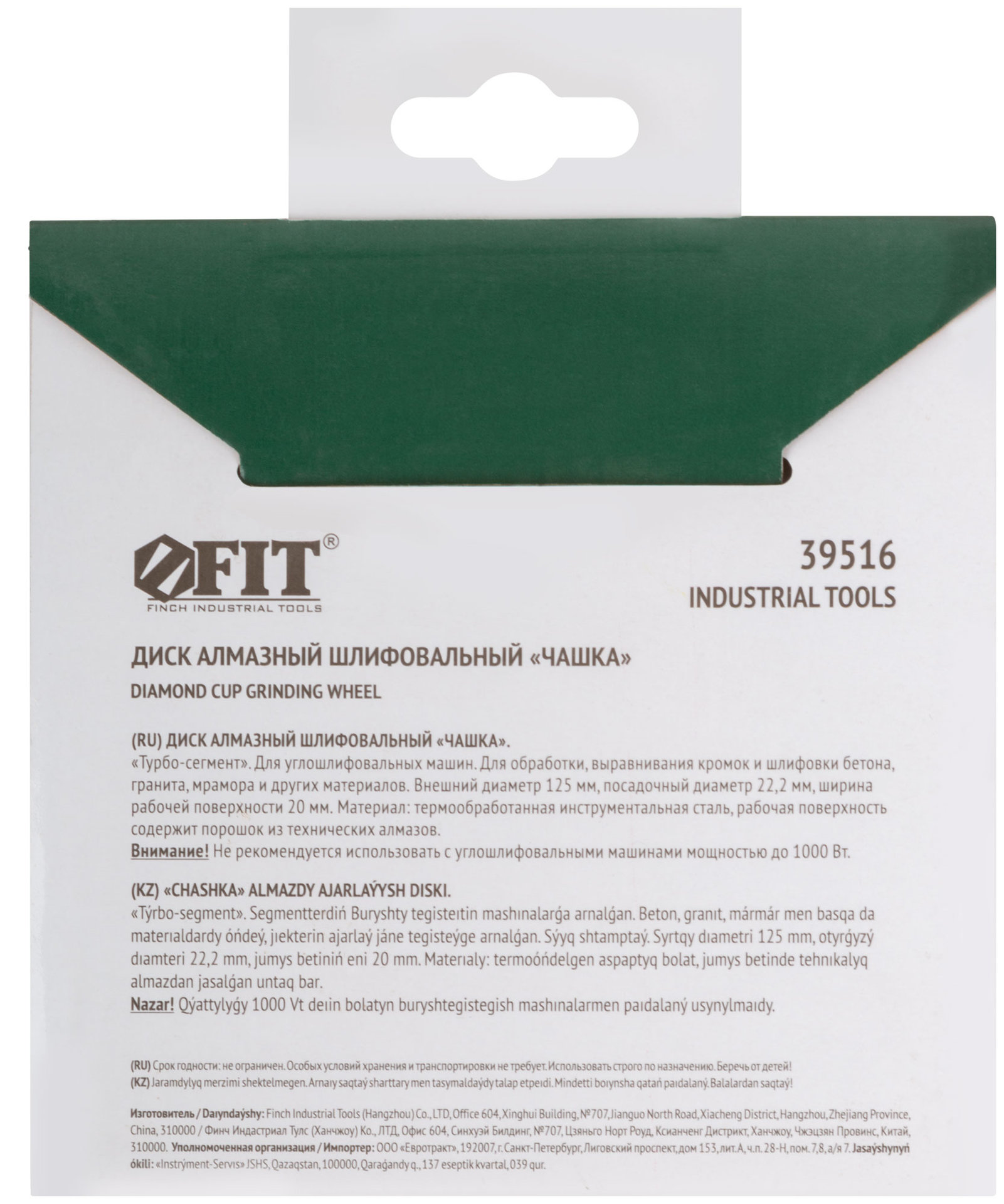 Диск алмазный шлифовальный, посадочный диаметр 22,2 мм, Турбо-сегмент 125 мм (39516)