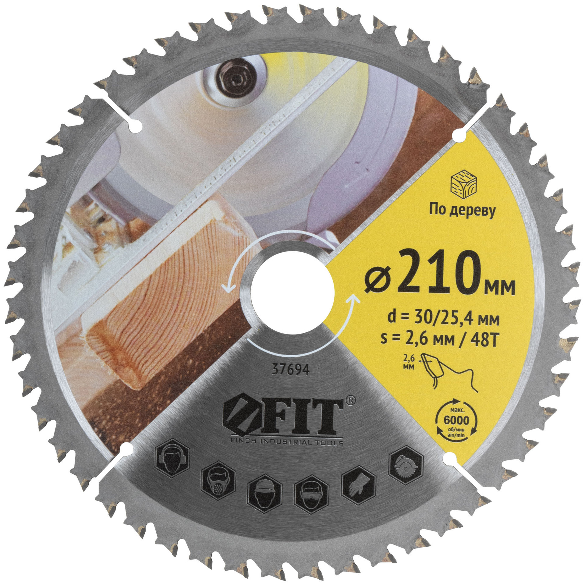 Диск пильный для циркулярных пил по дереву, спец. форма зуба 210 х 30/25,4 х 48Т (37694)