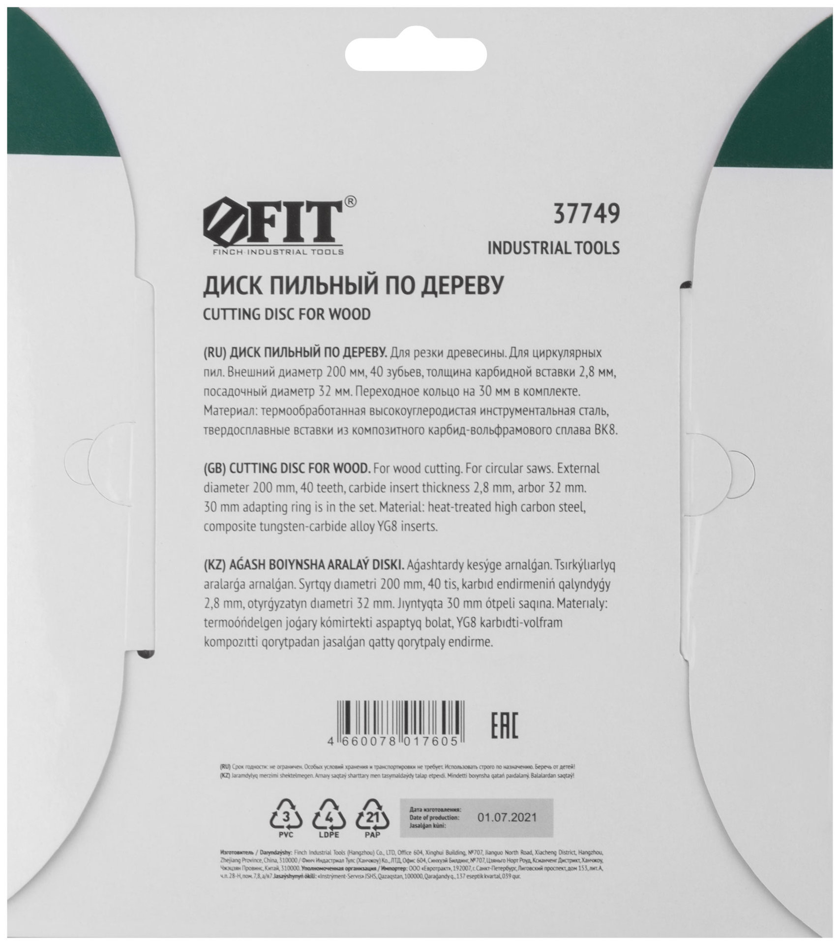 Диск пильный для циркулярных пил по дереву 200 х 32/30 х 40T (37749)